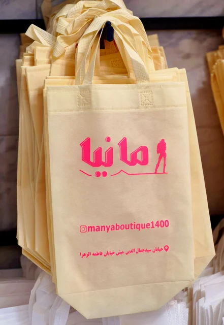 بگ پارچه
